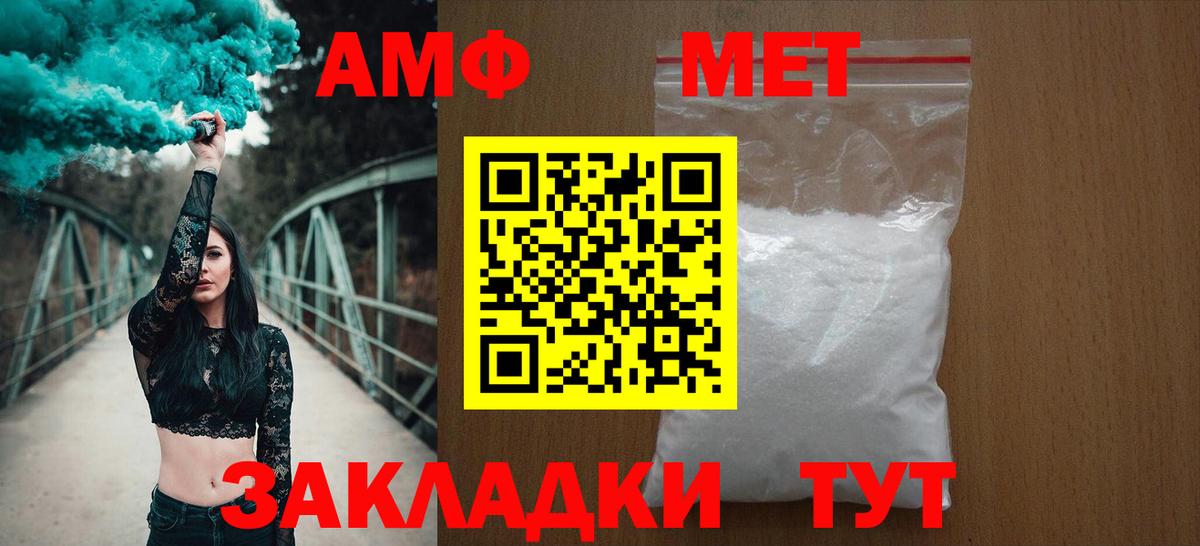 АМФ  АМФЕТАМИН 97%  Вход с VPN  Заволжье 