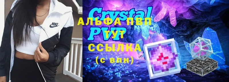 Alpha-PVP VHQ  как найти закладки  нарко площадка телеграм  Заволжье 