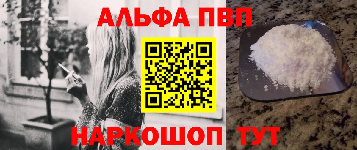 А ПВП Crystall Заволжье