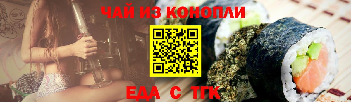 Заволжье  Canna-Cookies конопля  Вход с VPN 