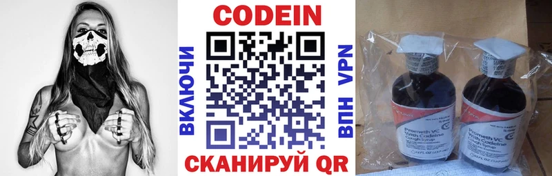 Codein Purple Drank  где продают   Заволжье 
