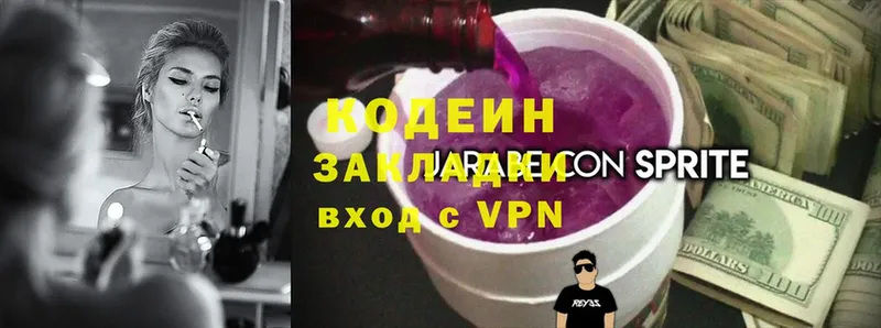 сайты даркнета какой сайт  где купить наркоту  Заволжье  Кодеин Purple Drank 