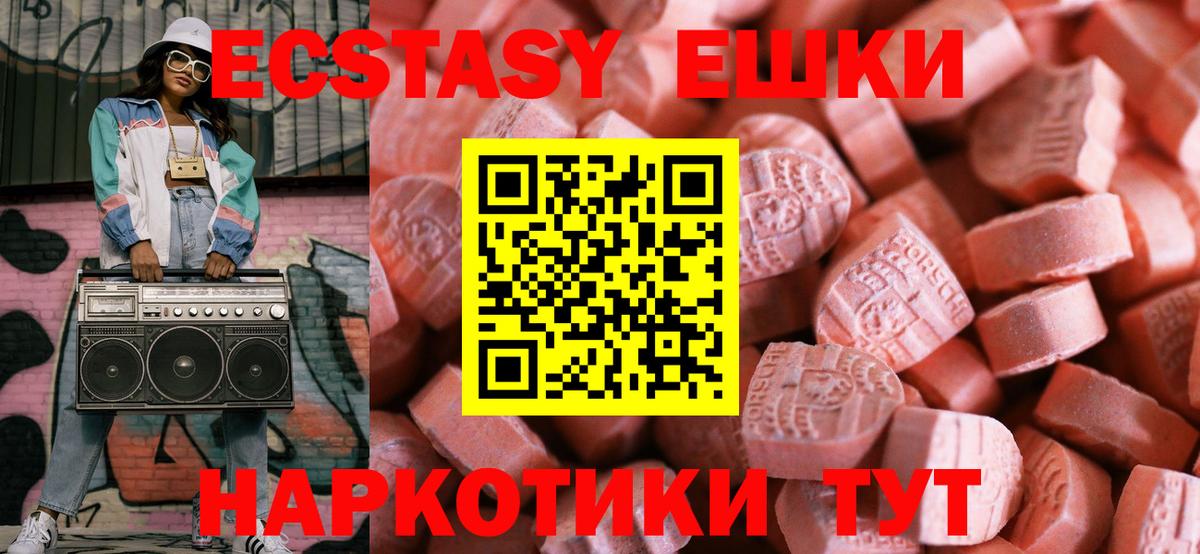 Ecstasy  ЭКСТАЗИ 280мг  Ecstasy 280 MDMA  Вход с VPN  что такое   OMG зеркало  Заволжье 