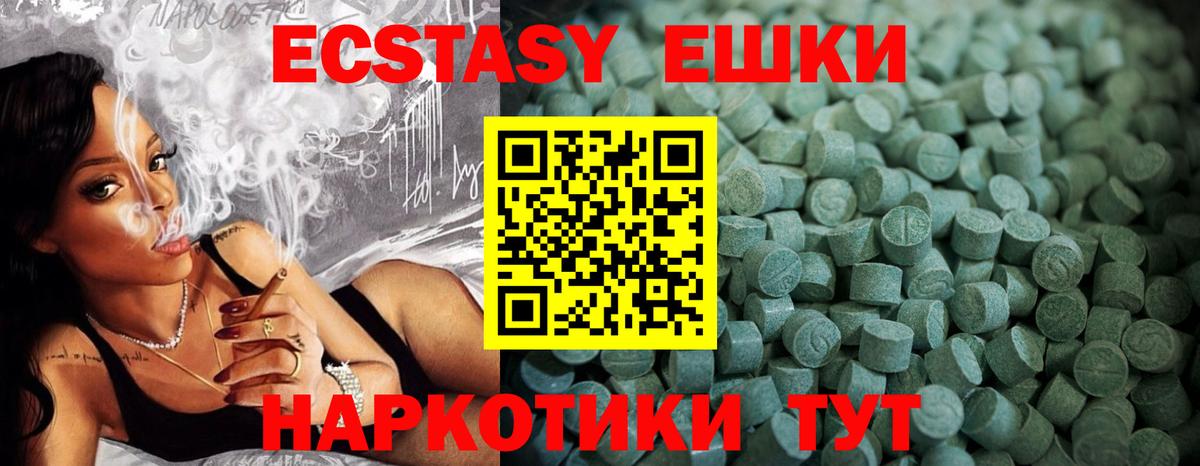 ЭКСТАЗИ TESLA  купить   Заволжье  Экстази 