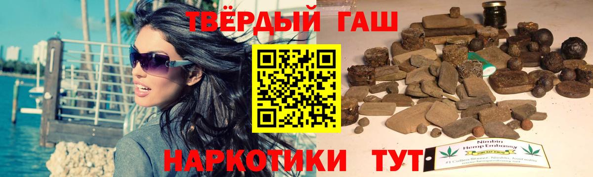 Заволжье  Гашиш убойный  Вход с VPN  Гашиш индика сатива 