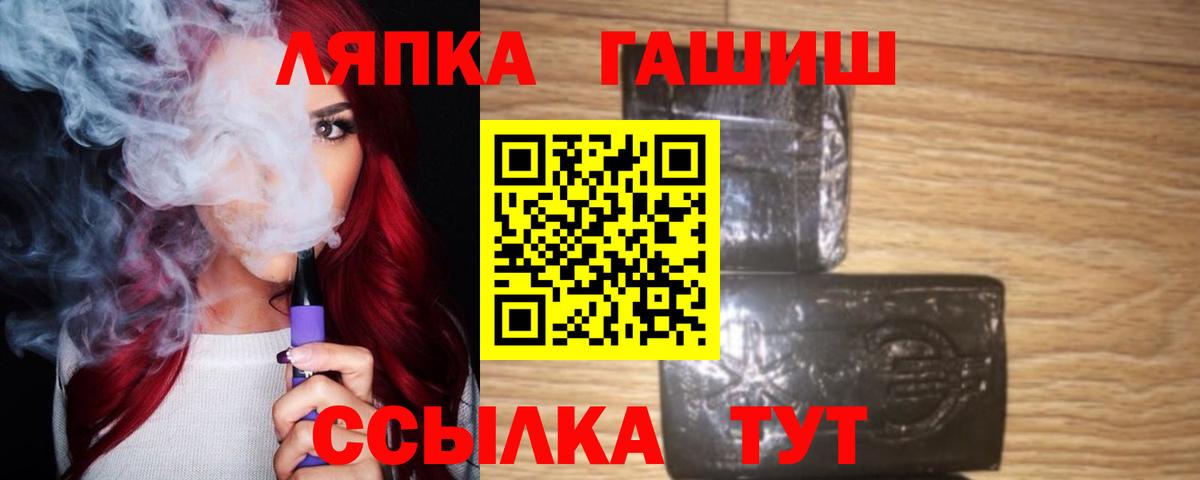 ГАШ Premium  ГАШ  Заволжье  Гашиш хэш 