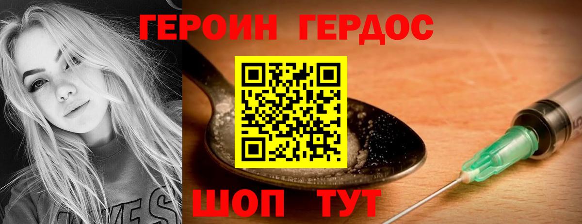 ГЕРОИН VHQ  Заволжье 