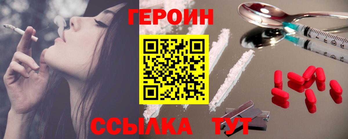 ГЕРОИН VHQ Заволжье