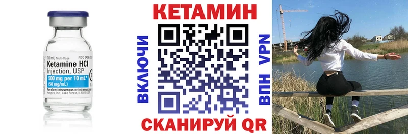 Кетамин ketamine  Заволжье 