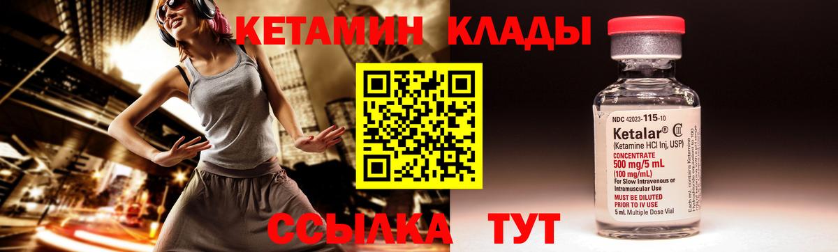 КЕТАМИН ketamine  Заволжье 
