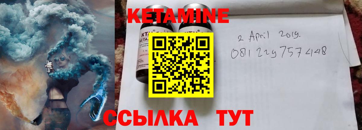Кетамин VHQ  Кетамин VHQ  Заволжье  Вход с VPN 