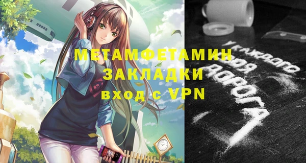 мяу мяу кристалл Магас