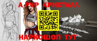 спайс Абинск