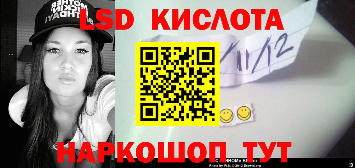 ЛСД экстази кислота  Вход с VPN  Лсд 25 экстази кислота  Заволжье 
