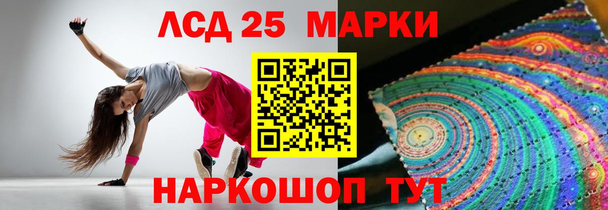 Лсд 25 экстази ecstasy  Заволжье 
