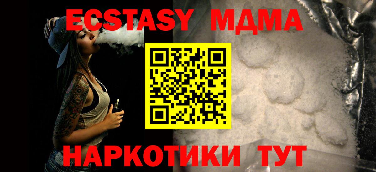 МДМА кристаллы Заволжье