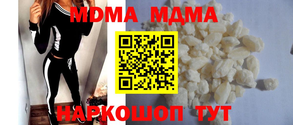 МДМА Molly  MDMA  Заволжье  МДМА Molly  Вход с VPN 
