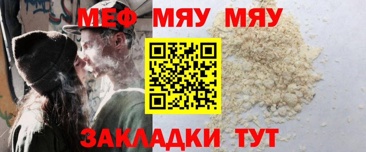 Меф кристаллы Заволжье
