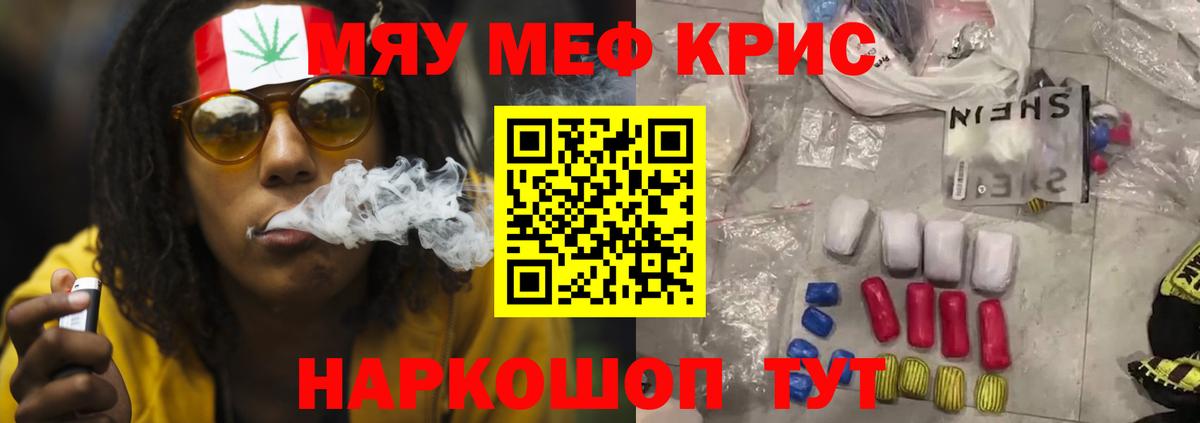 Меф Заволжье