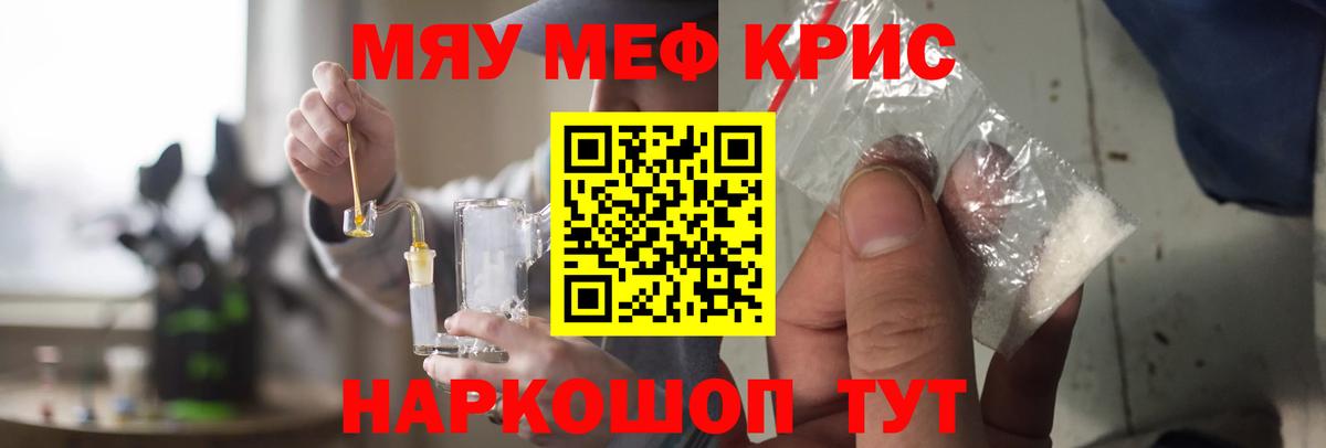 МЕФ кристаллы  Меф 4 MMC  Заволжье 