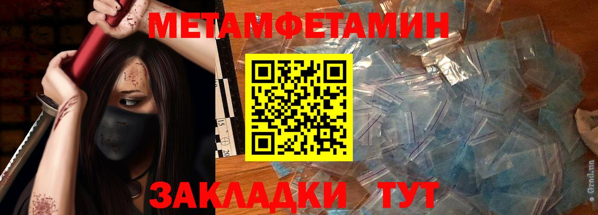 Первитин Methamphetamine  Первитин Methamphetamine  Заволжье  Вход с VPN 