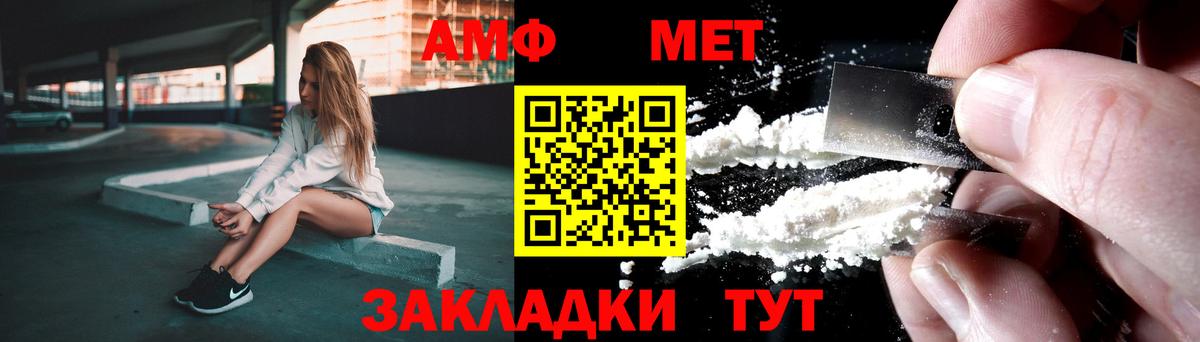 МЕТАМФЕТАМИН  Заволжье  Первитин Methamphetamine 