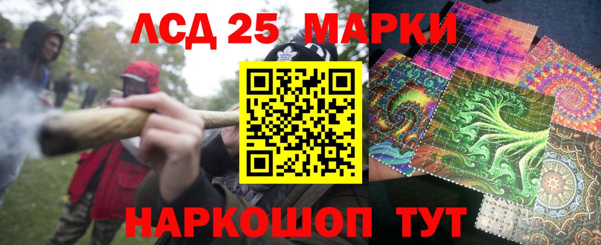Марки 25I-NBOMe 1,5мг Заволжье